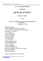 Kecha va kunduz.pdf